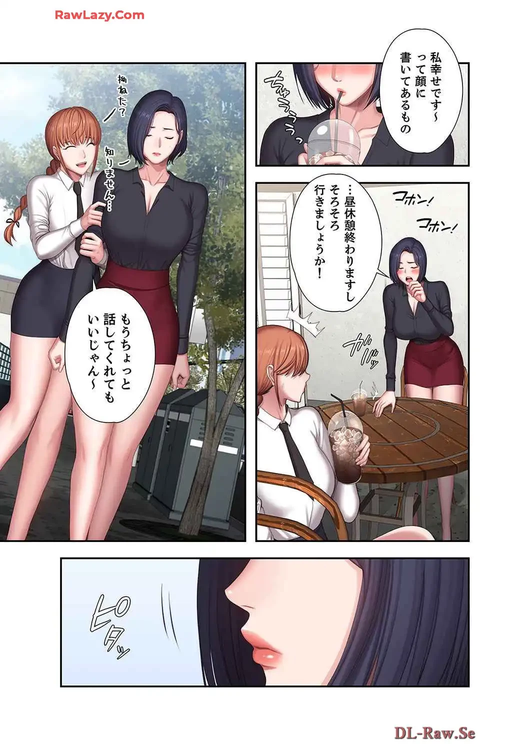 もしも、幼馴染を抱いたなら 第116話 - 12