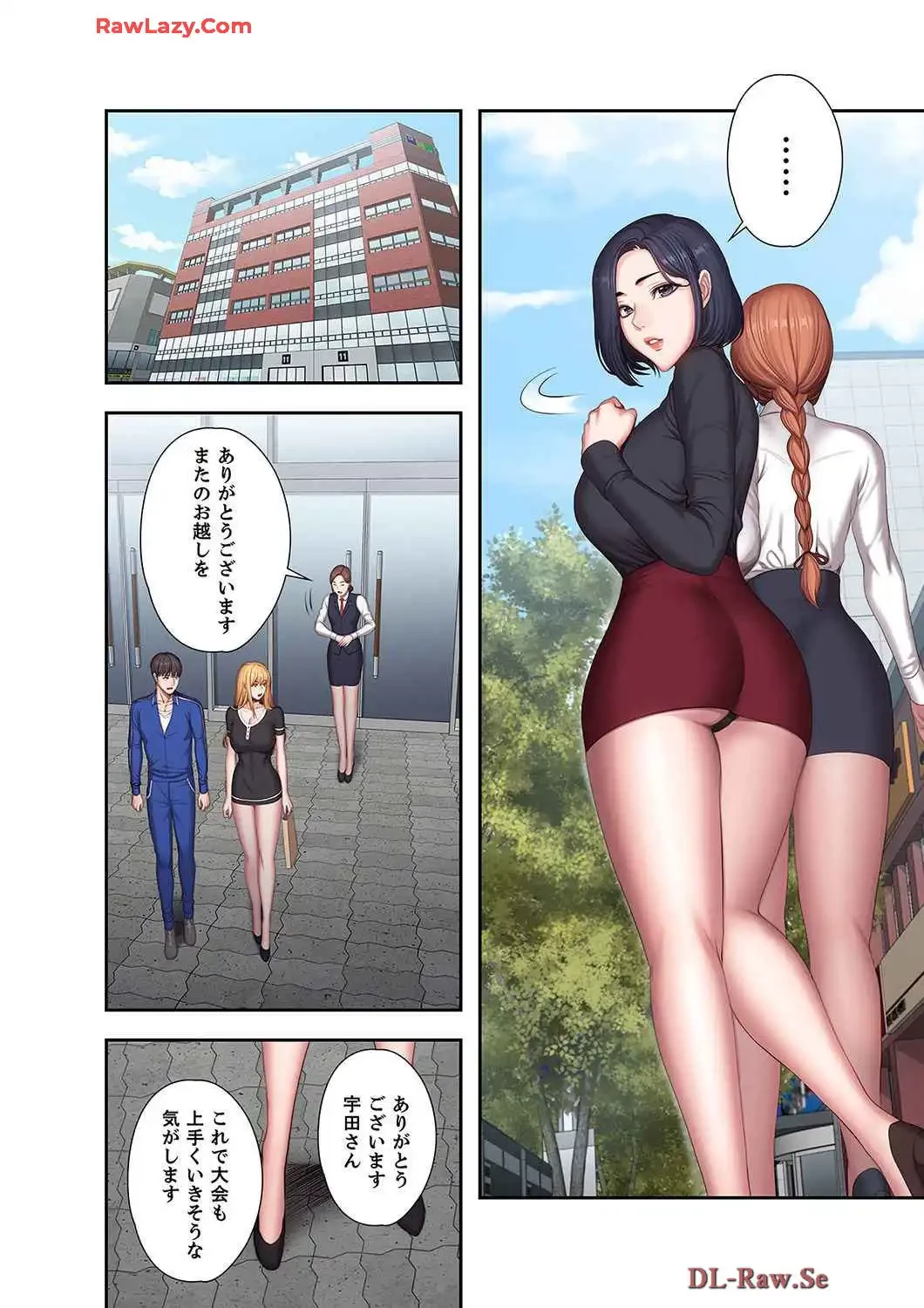 もしも、幼馴染を抱いたなら 第116話 - 13