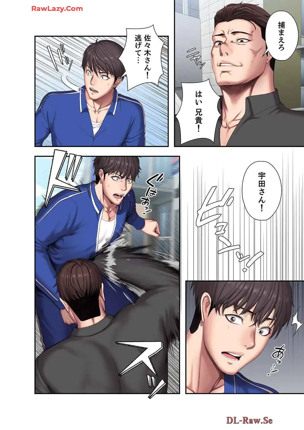 もしも、幼馴染を抱いたなら 第117話 - 2