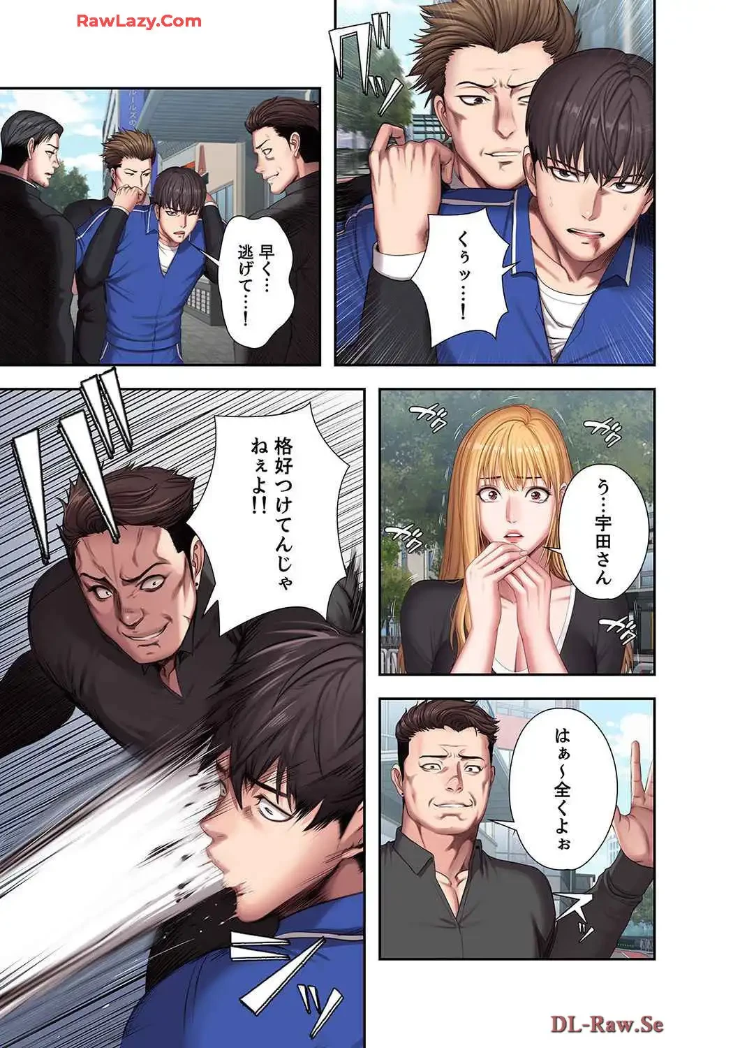 もしも、幼馴染を抱いたなら 第117話 - 3
