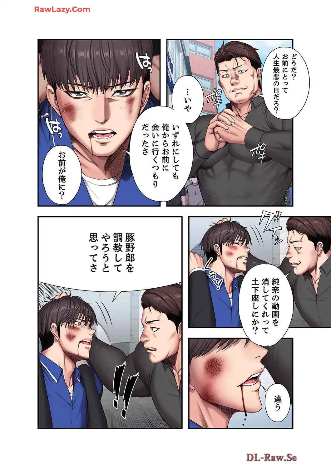 もしも、幼馴染を抱いたなら 第117話 - 8