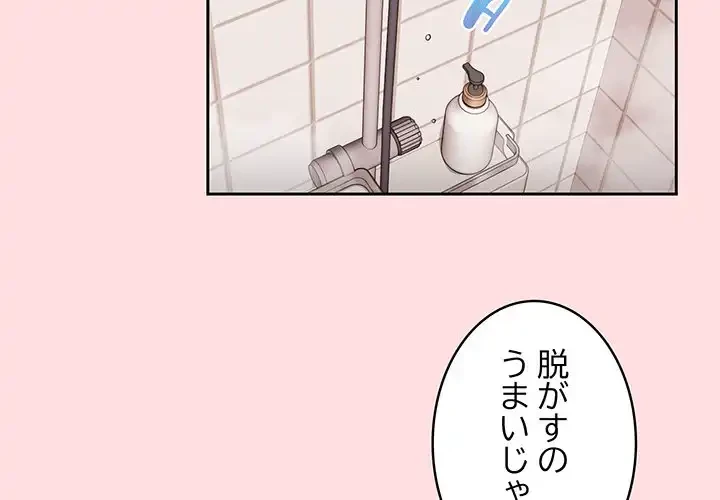 ４人は無理だって！ 第22話 - 2