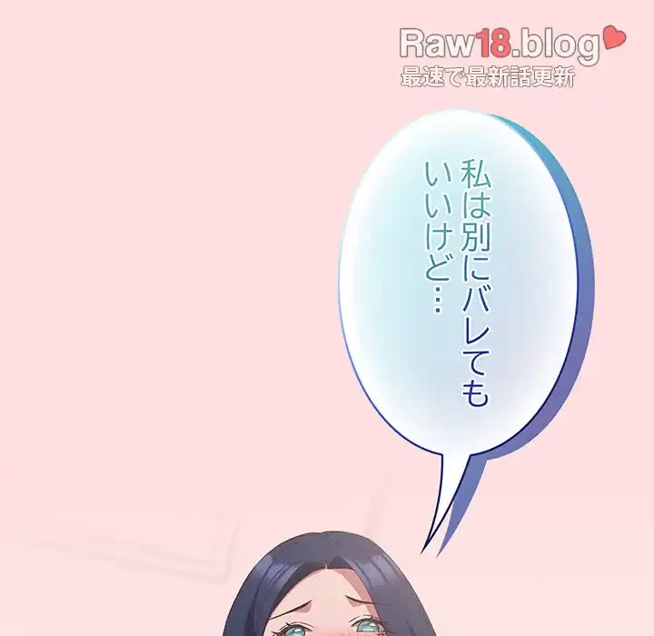 ４人は無理だって！ 第22話 - 5