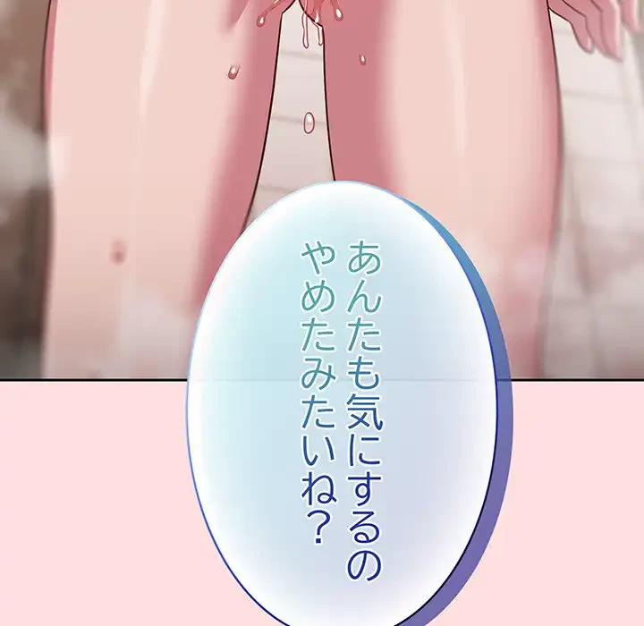 ４人は無理だって！ 第22話 - 7