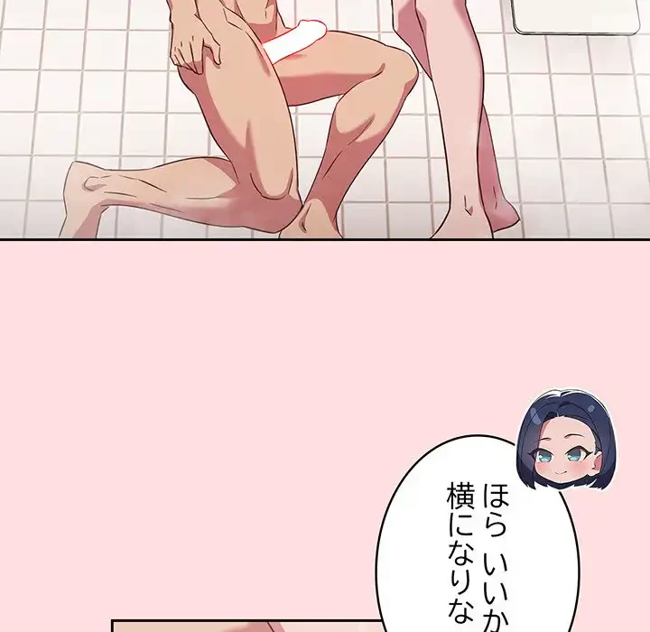 ４人は無理だって！ 第22話 - 11