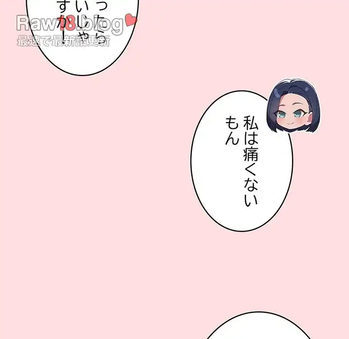 ４人は無理だって！ 第22話 - 13