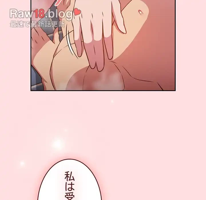 ４人は無理だって！ 第22話 - 17