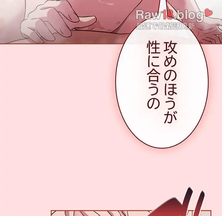 ４人は無理だって！ 第22話 - 20