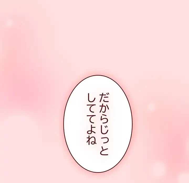 ４人は無理だって！ 第22話 - 22