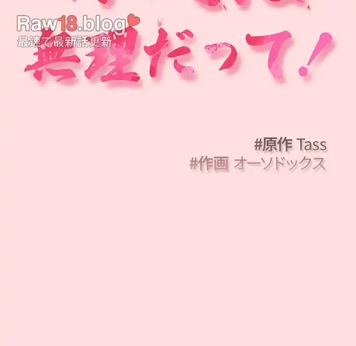 ４人は無理だって！ 第22話 - 24