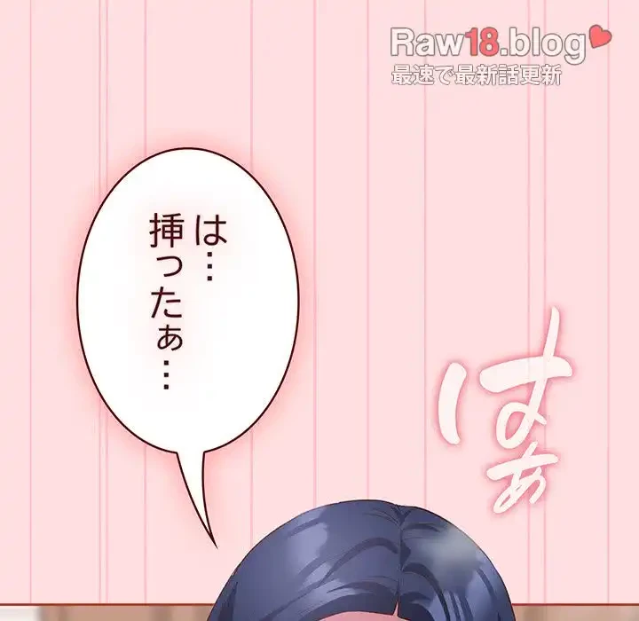 ４人は無理だって！ 第22話 - 35