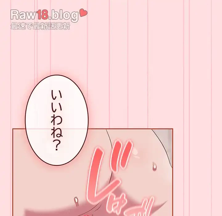 ４人は無理だって！ 第22話 - 39