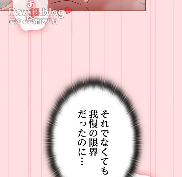 ４人は無理だって！ 第22話 - 46