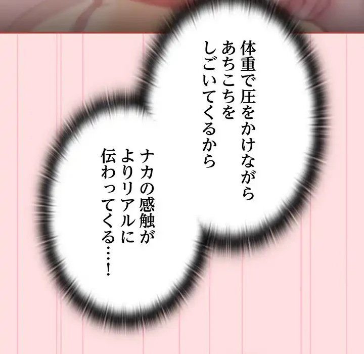 ４人は無理だって！ 第22話 - 49