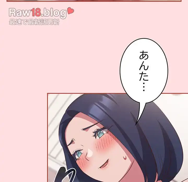 ４人は無理だって！ 第22話 - 53