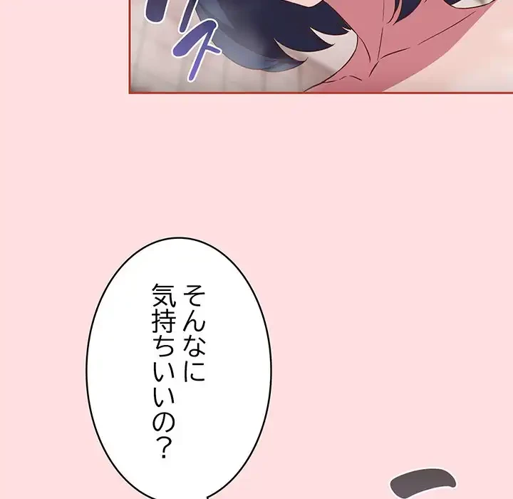 ４人は無理だって！ 第22話 - 54