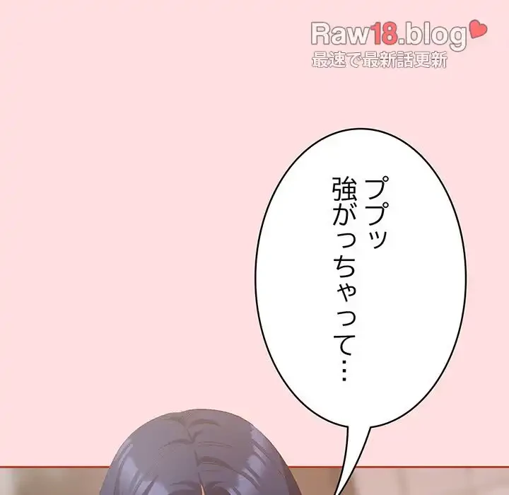 ４人は無理だって！ 第22話 - 57