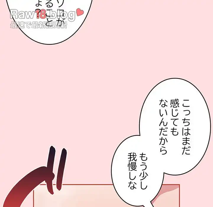 ４人は無理だって！ 第22話 - 60