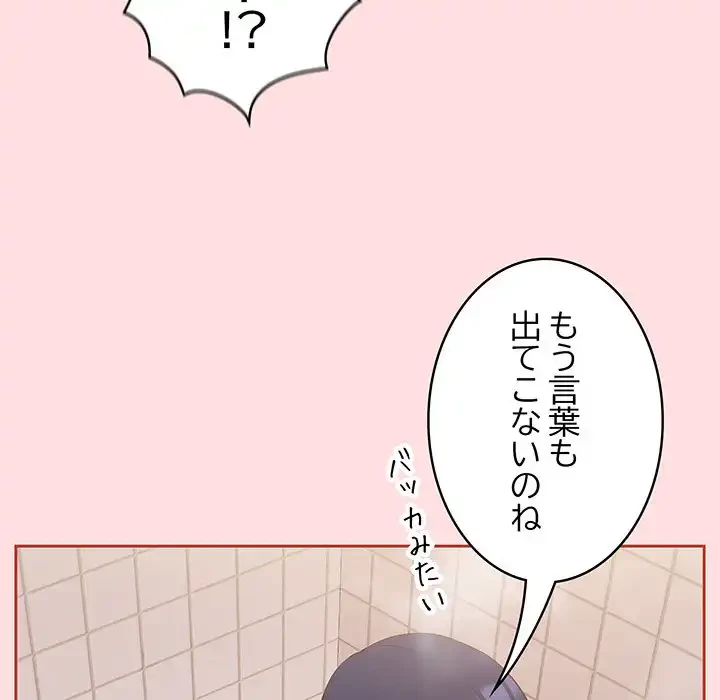 ４人は無理だって！ 第22話 - 62