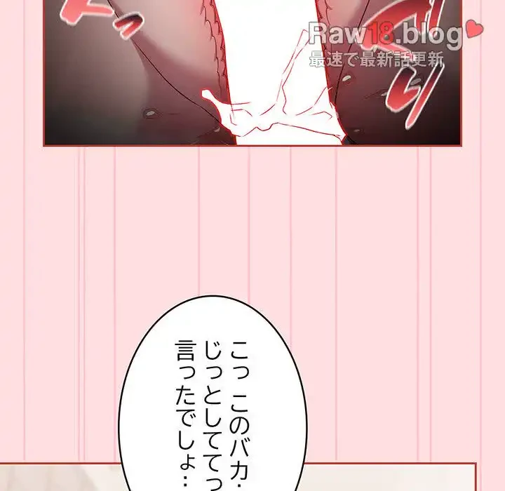 ４人は無理だって！ 第22話 - 71