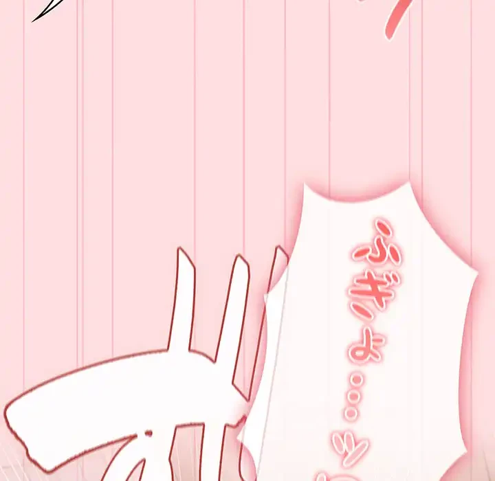 ４人は無理だって！ 第22話 - 96