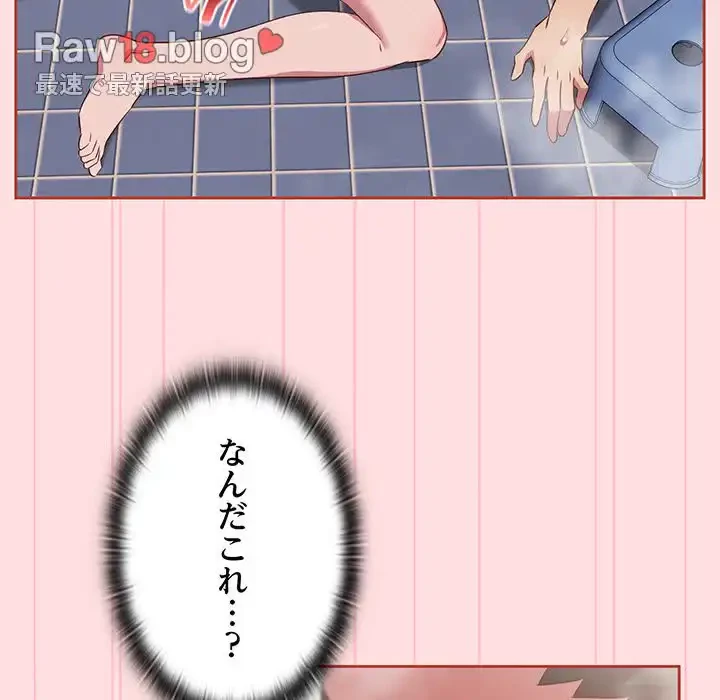 ４人は無理だって！ 第22話 - 100