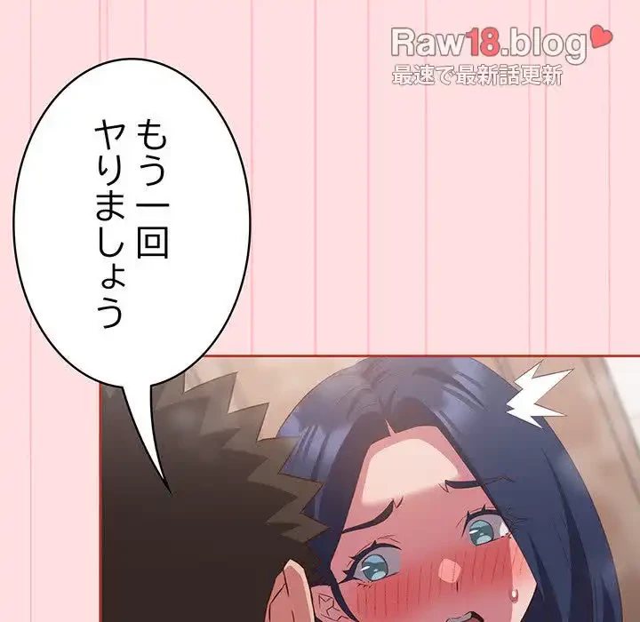 ４人は無理だって！ 第22話 - 126