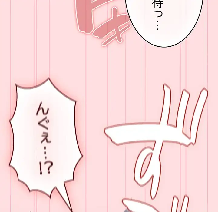 ４人は無理だって！ 第22話 - 131