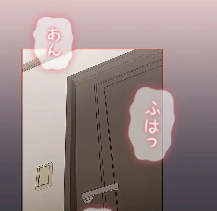 ４人は無理だって！ 第22話 - 134