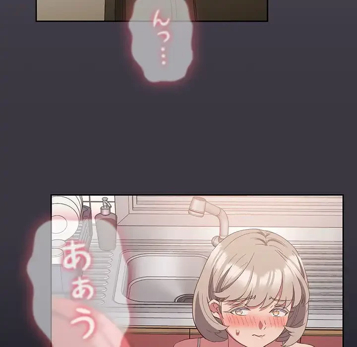 ４人は無理だって！ 第22話 - 135