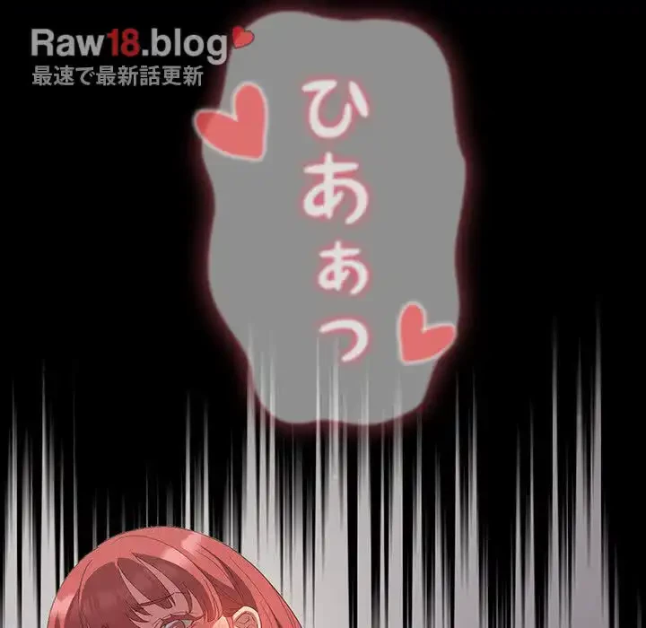 ４人は無理だって！ 第22話 - 137