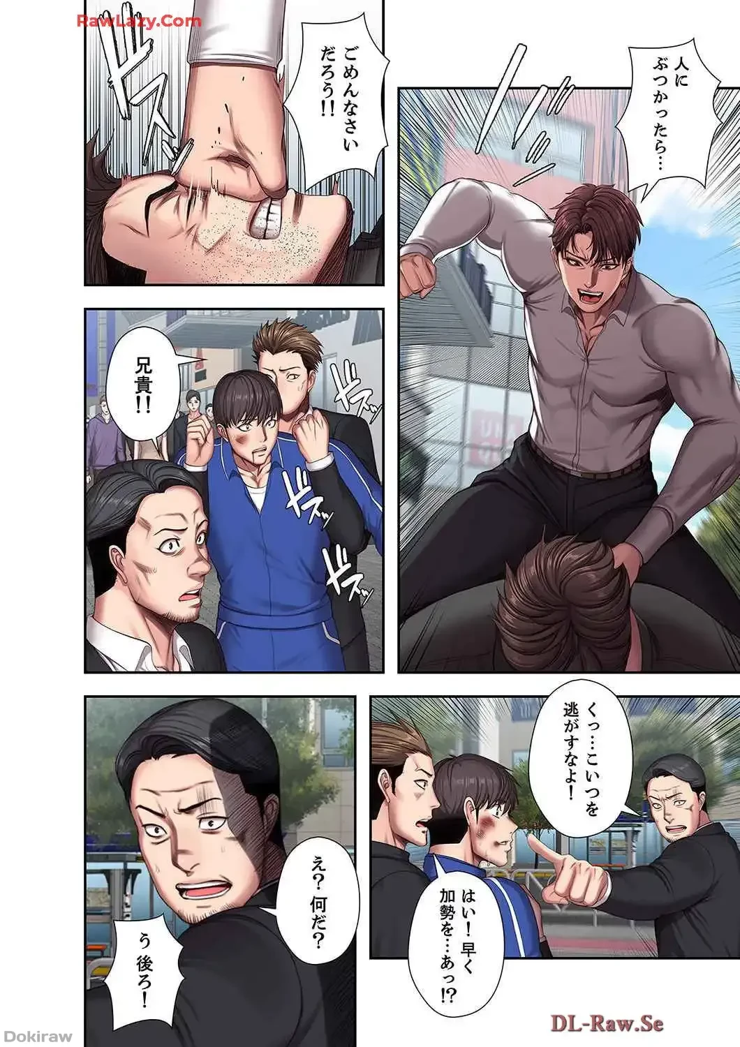 もしも、幼馴染を抱いたなら 第118話 - 1