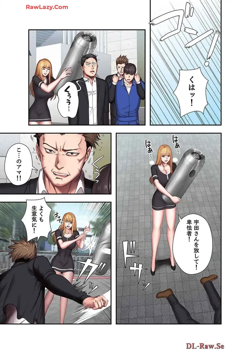 もしも、幼馴染を抱いたなら 第118話 - 2