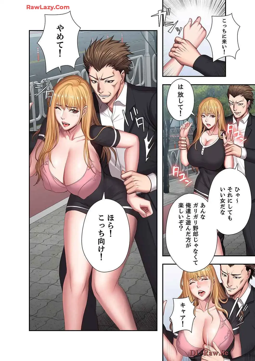 もしも、幼馴染を抱いたなら 第118話 - 3