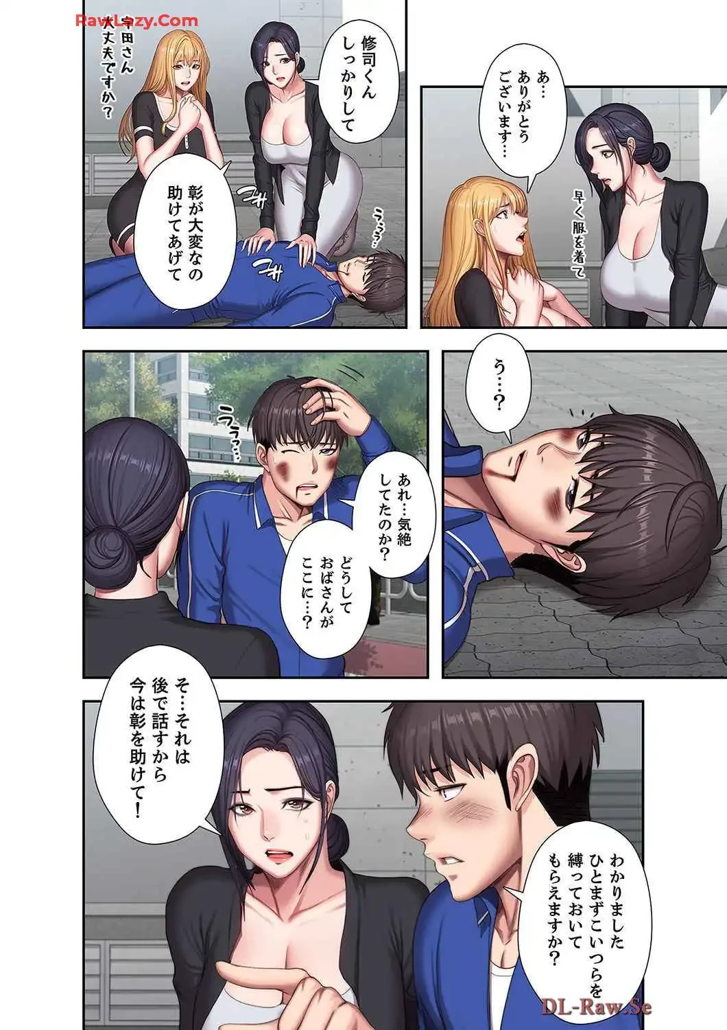 もしも、幼馴染を抱いたなら 第118話 - 5