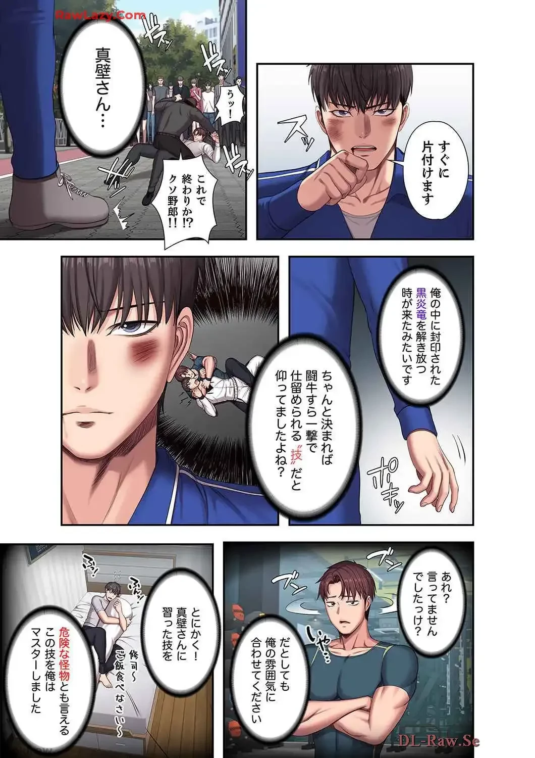 もしも、幼馴染を抱いたなら 第118話 - 6