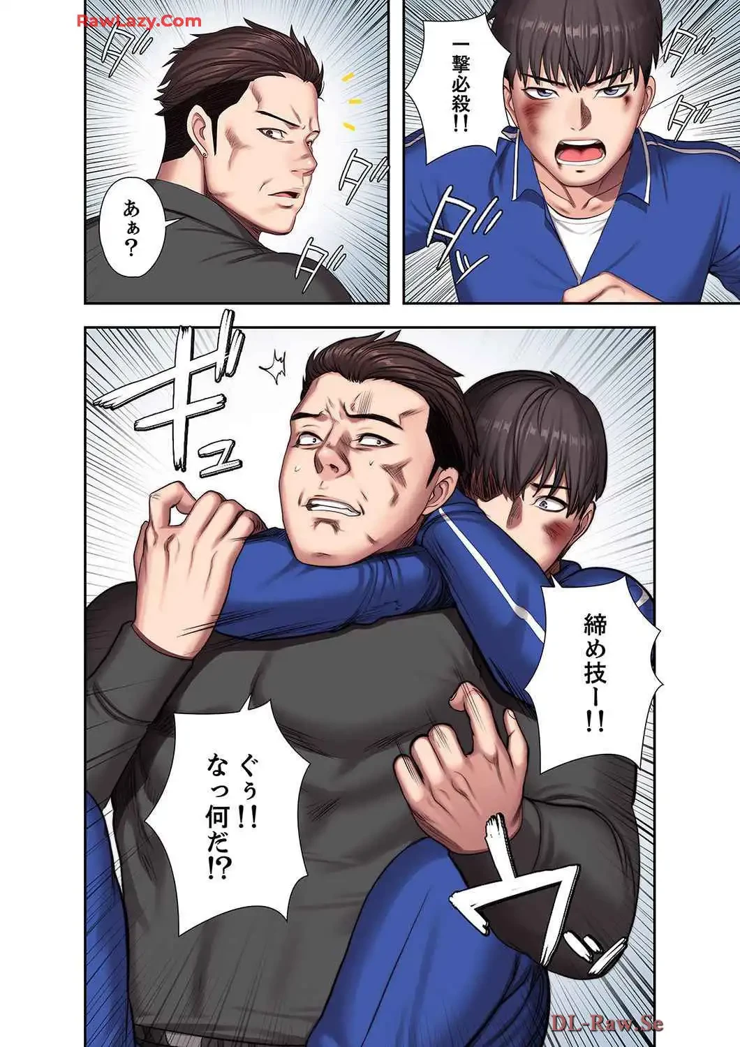 もしも、幼馴染を抱いたなら 第118話 - 7