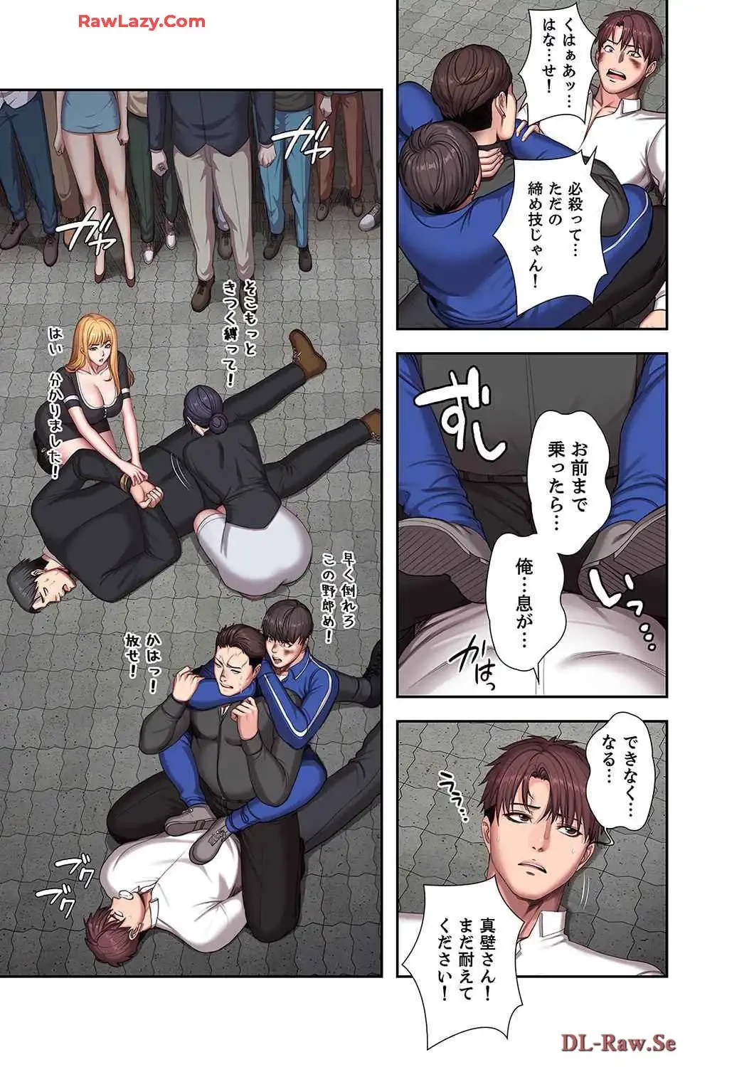 もしも、幼馴染を抱いたなら 第118話 - 8