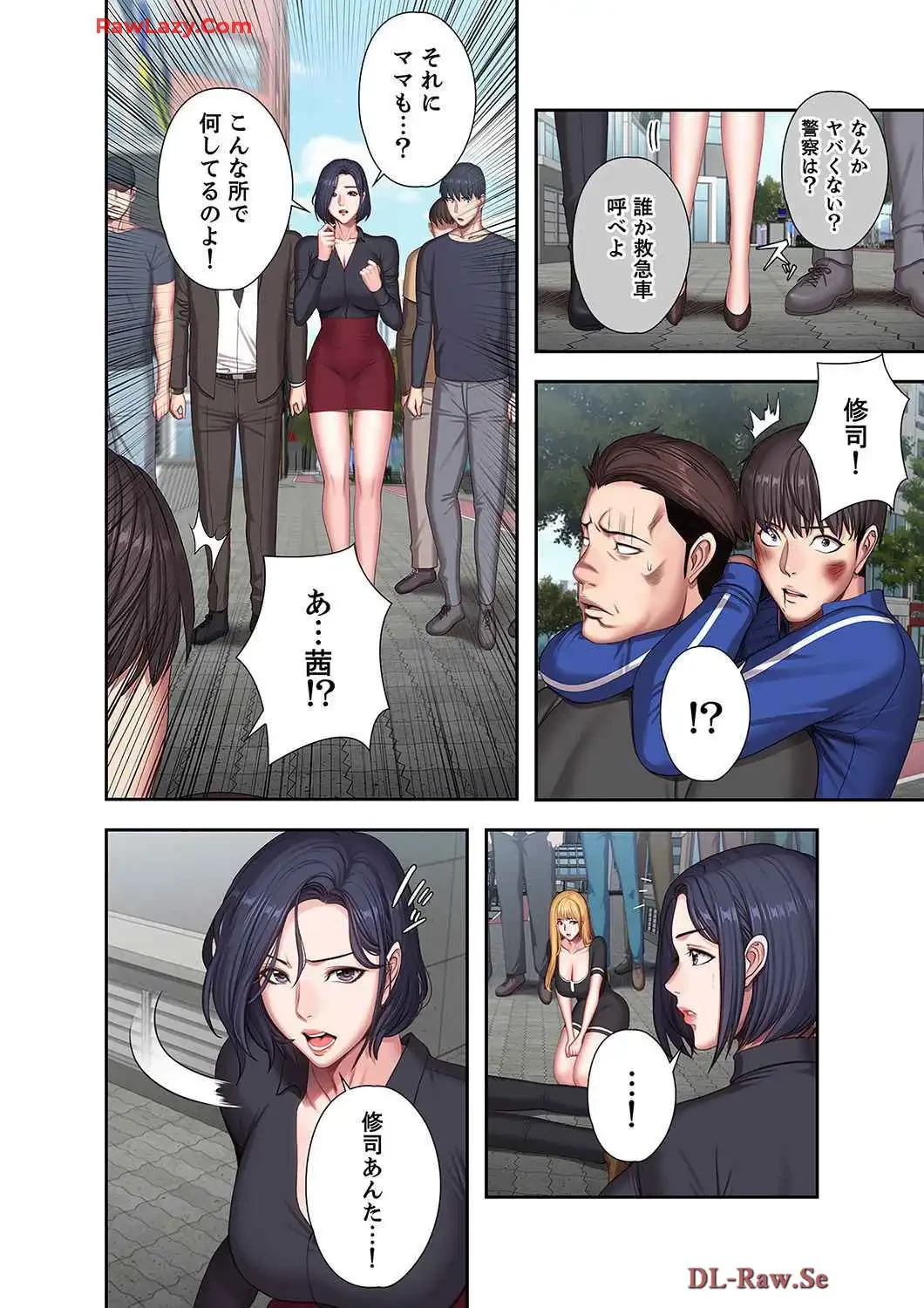 もしも、幼馴染を抱いたなら 第118話 - 9