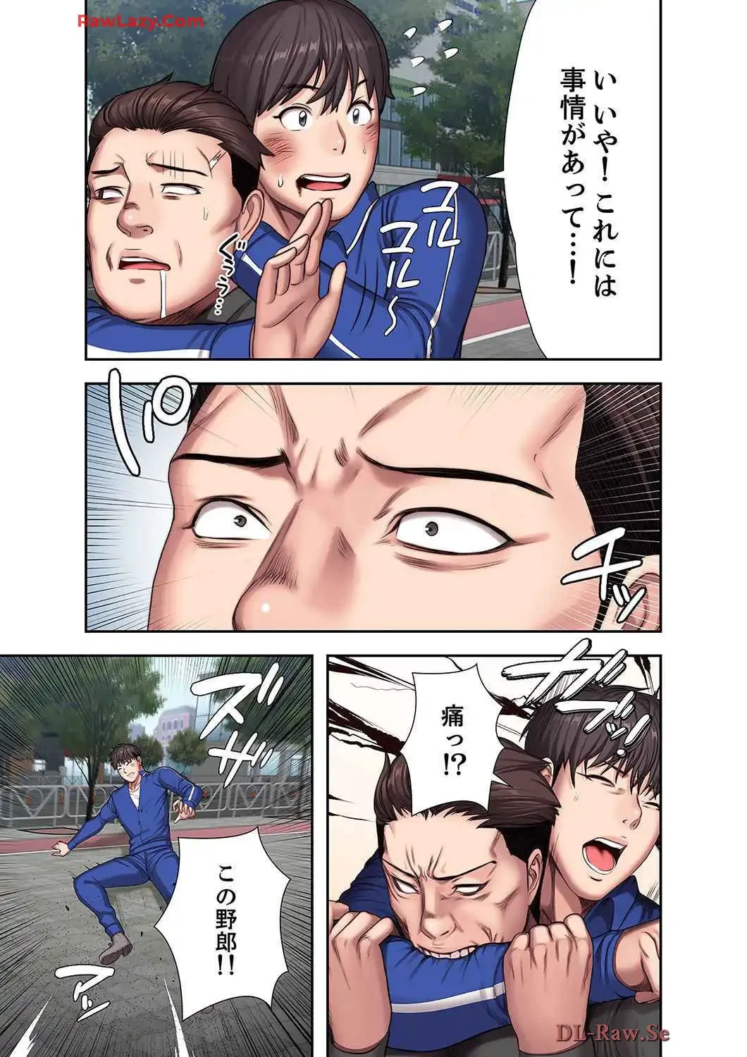 もしも、幼馴染を抱いたなら 第118話 - 10