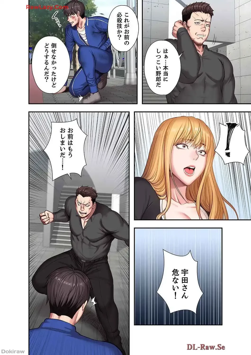 もしも、幼馴染を抱いたなら 第118話 - 11