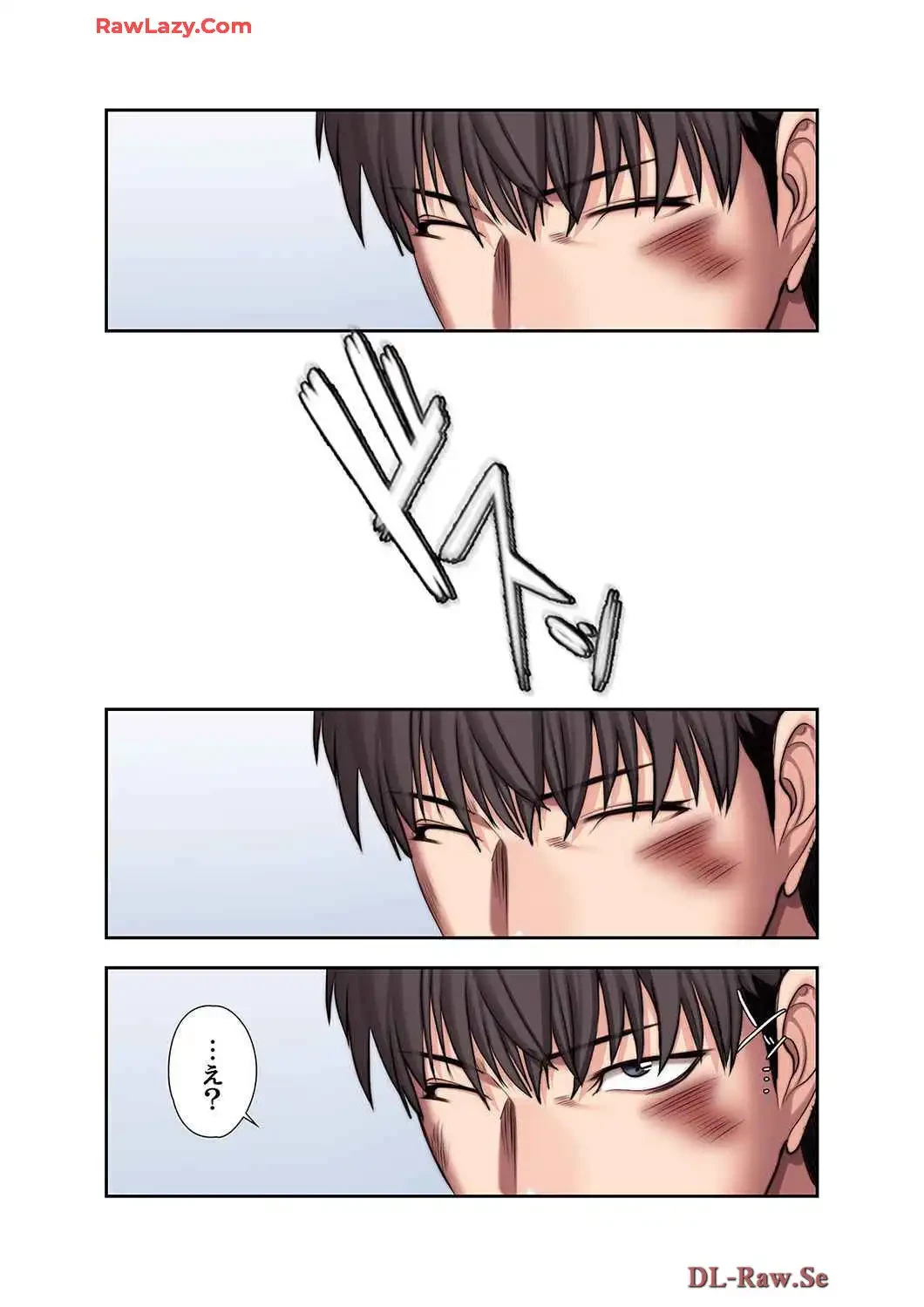 もしも、幼馴染を抱いたなら 第118話 - 12