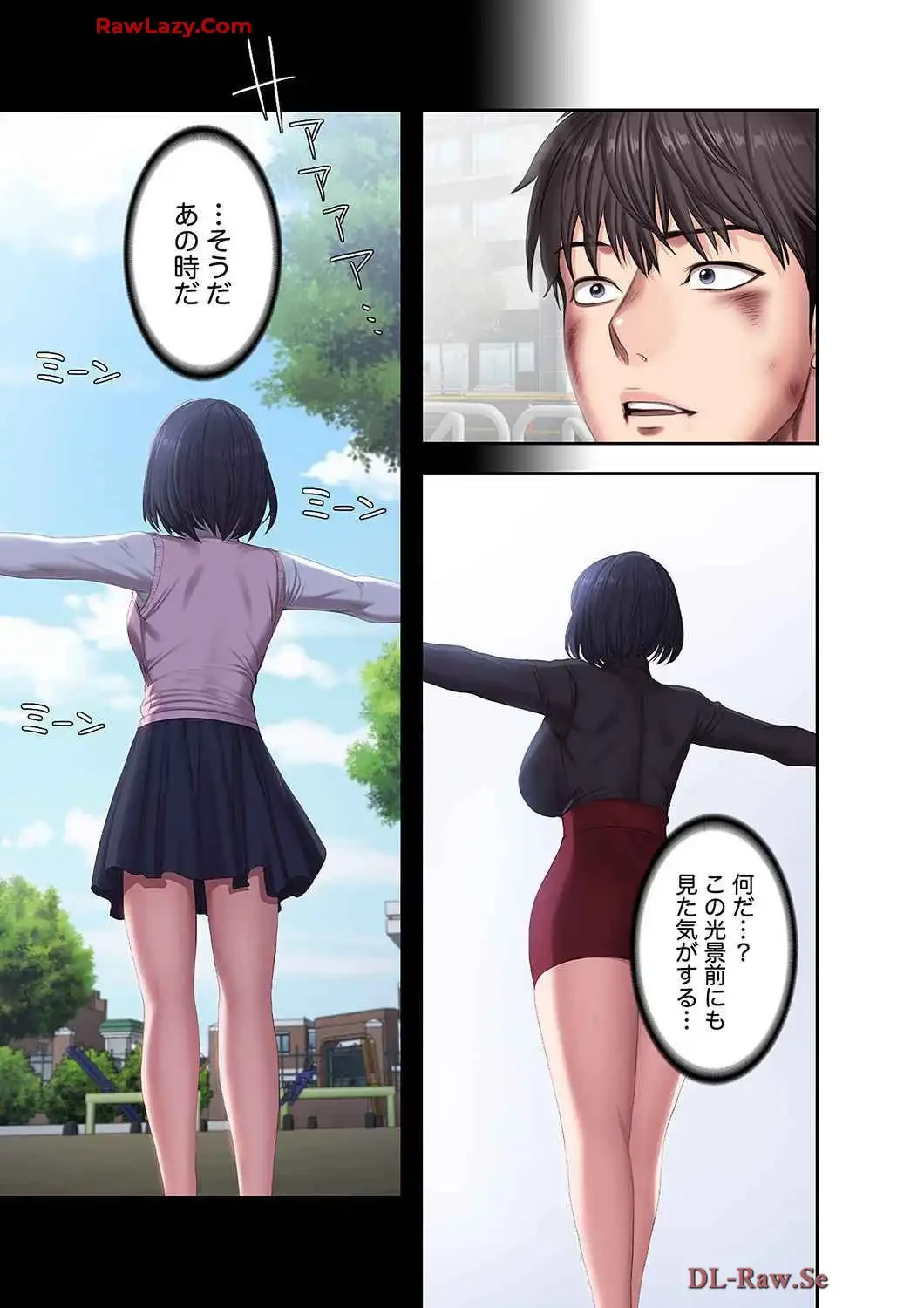 もしも、幼馴染を抱いたなら 第118話 - 17