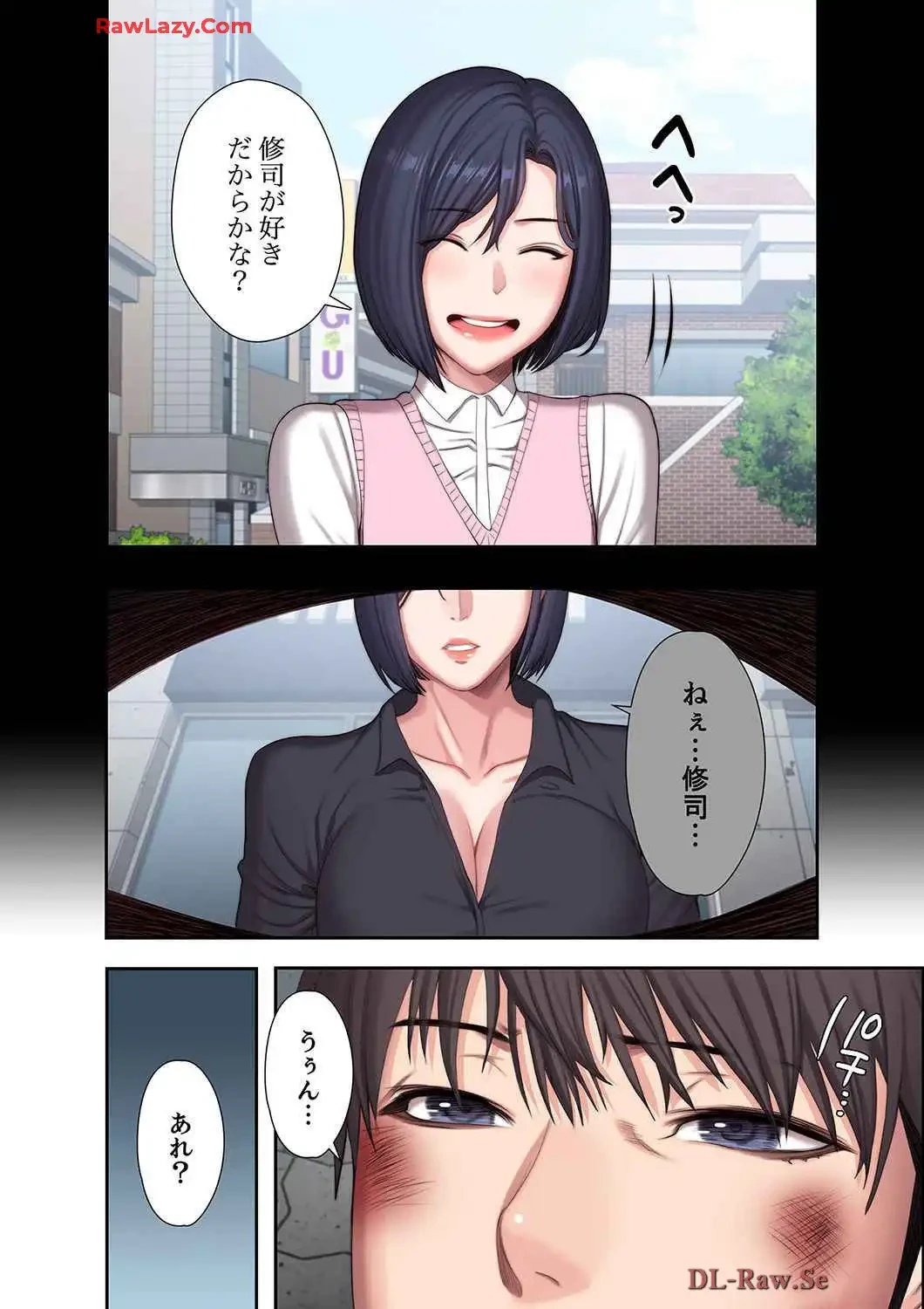 もしも、幼馴染を抱いたなら 第119話 - 3