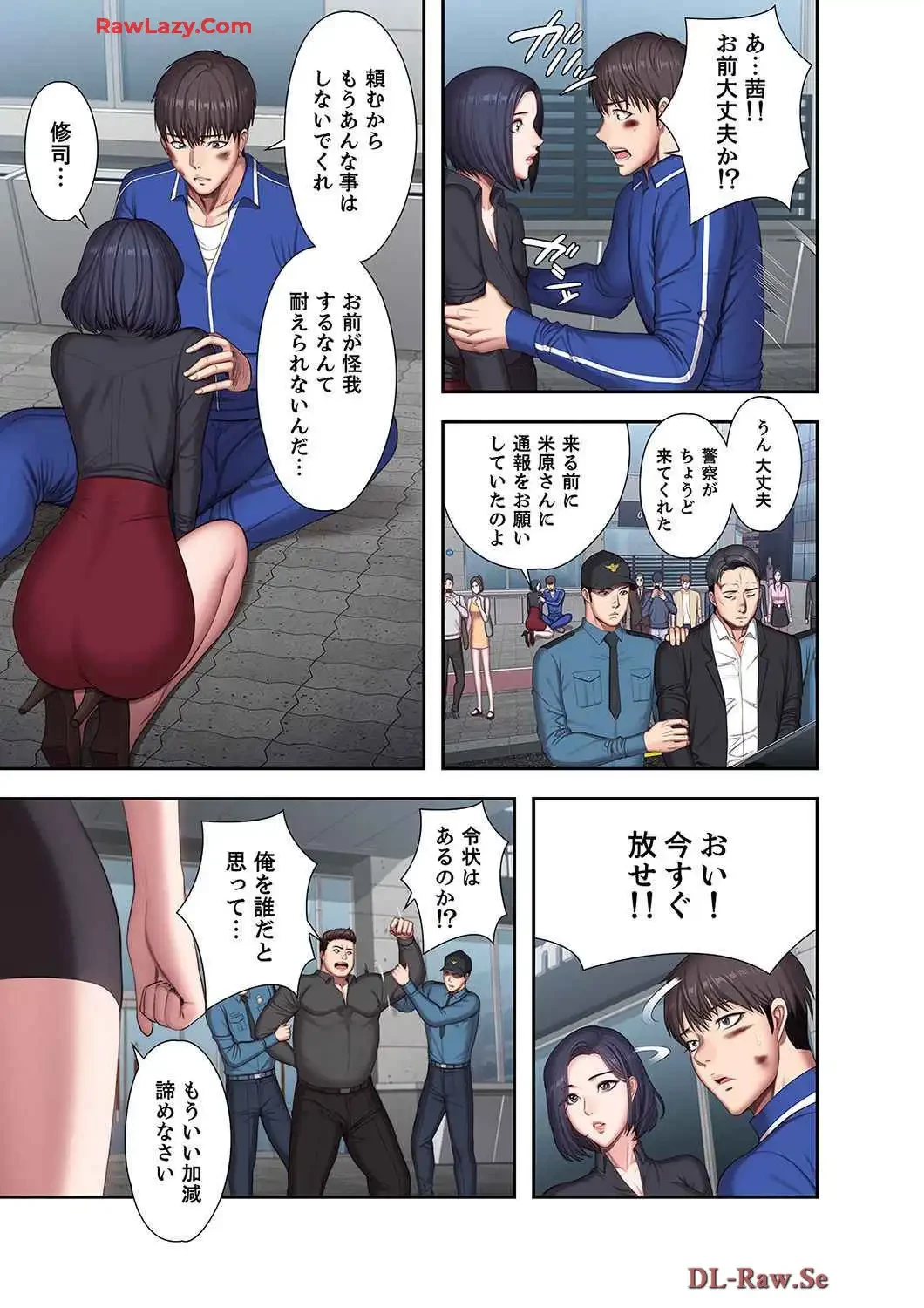 もしも、幼馴染を抱いたなら 第119話 - 4