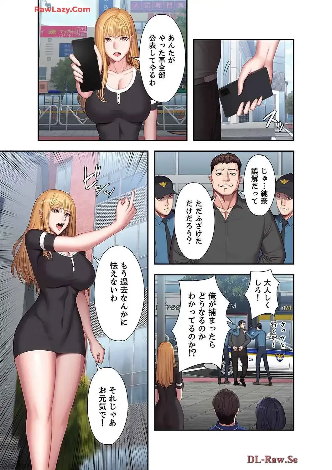 もしも、幼馴染を抱いたなら 第119話 - 6