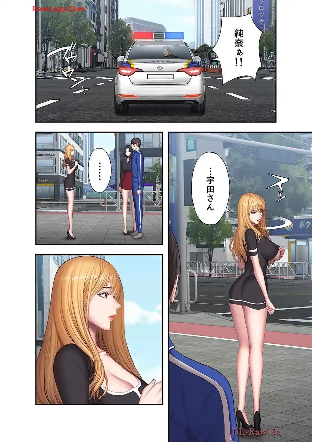 もしも、幼馴染を抱いたなら 第119話 - 7