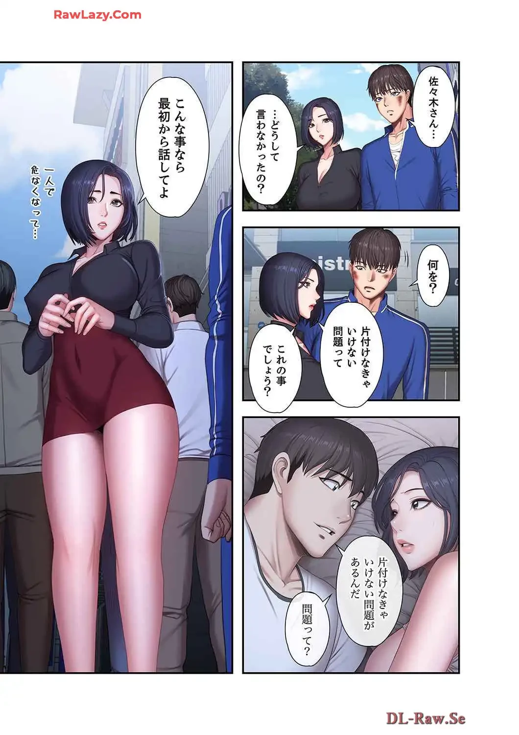 もしも、幼馴染を抱いたなら 第119話 - 10