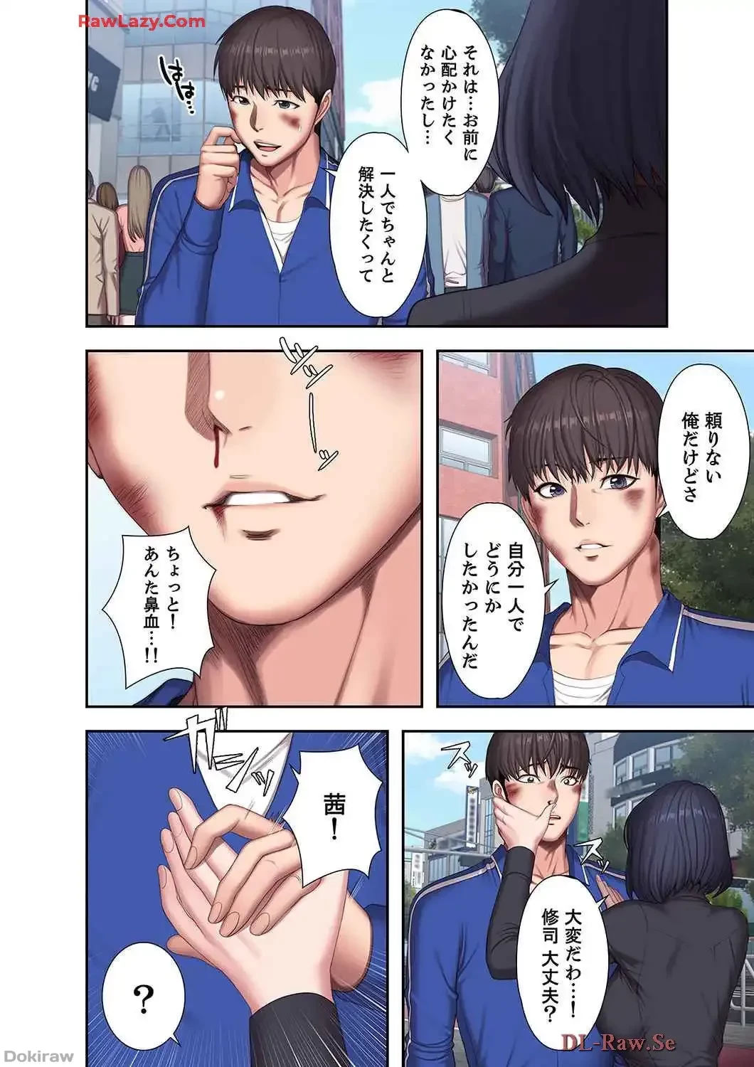 もしも、幼馴染を抱いたなら 第119話 - 11