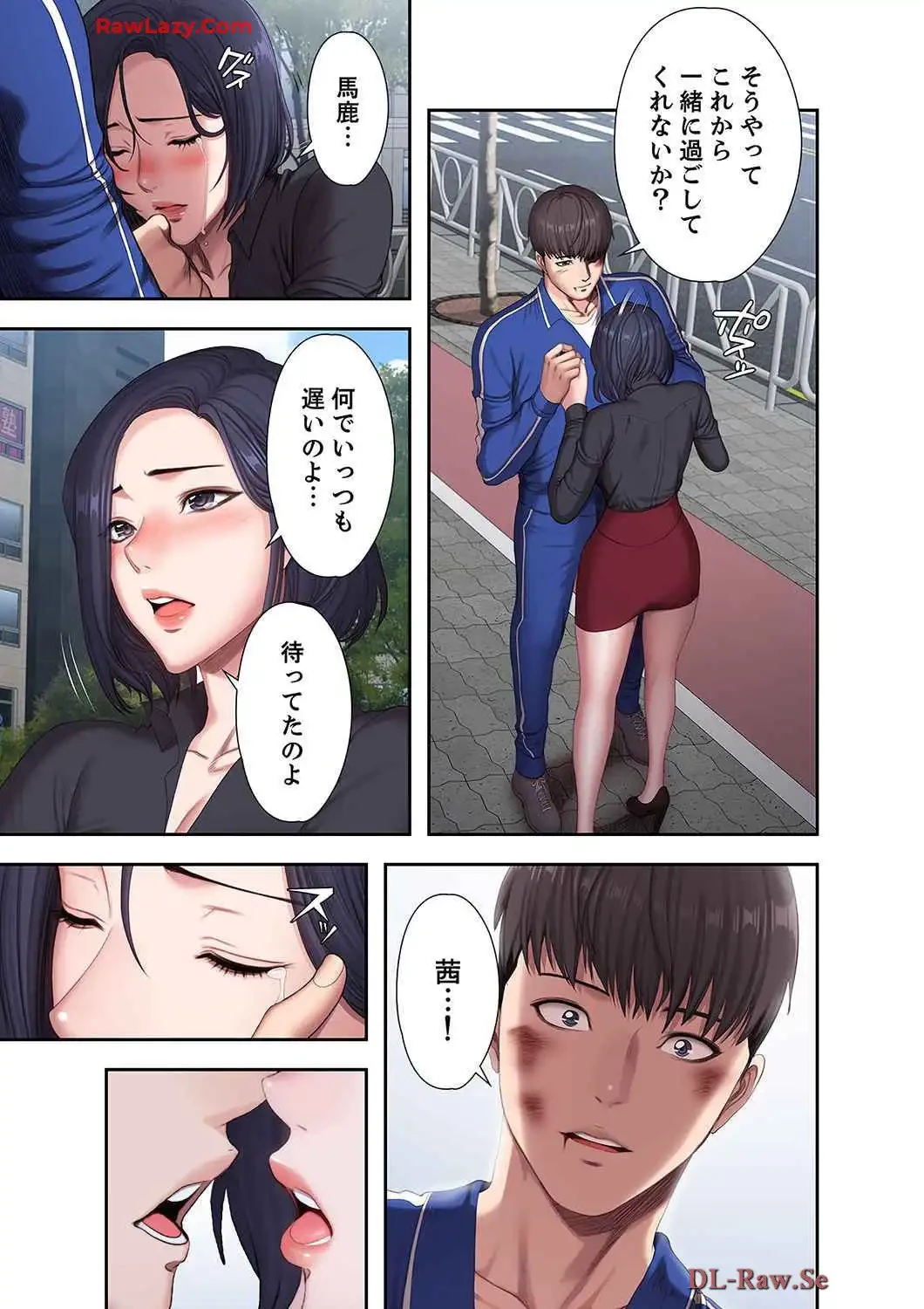 もしも、幼馴染を抱いたなら 第119話 - 15